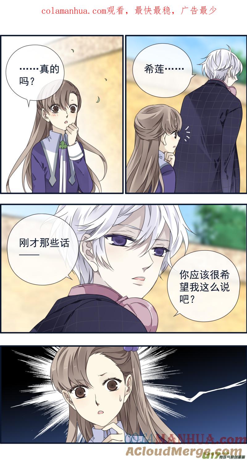 《蓝翅》第90回 十天02 第1页