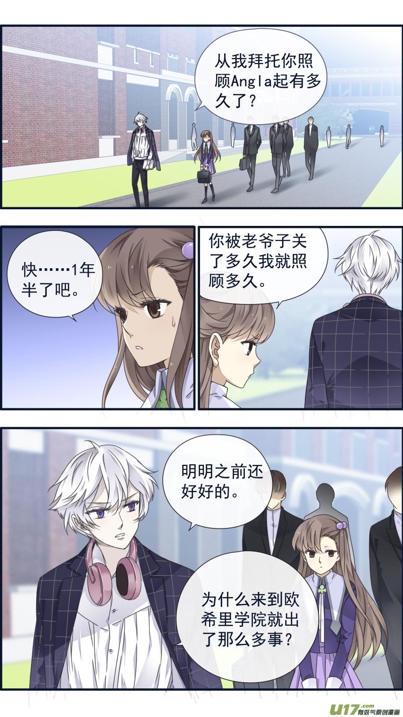 《蓝翅》第90回 十天02 第2页