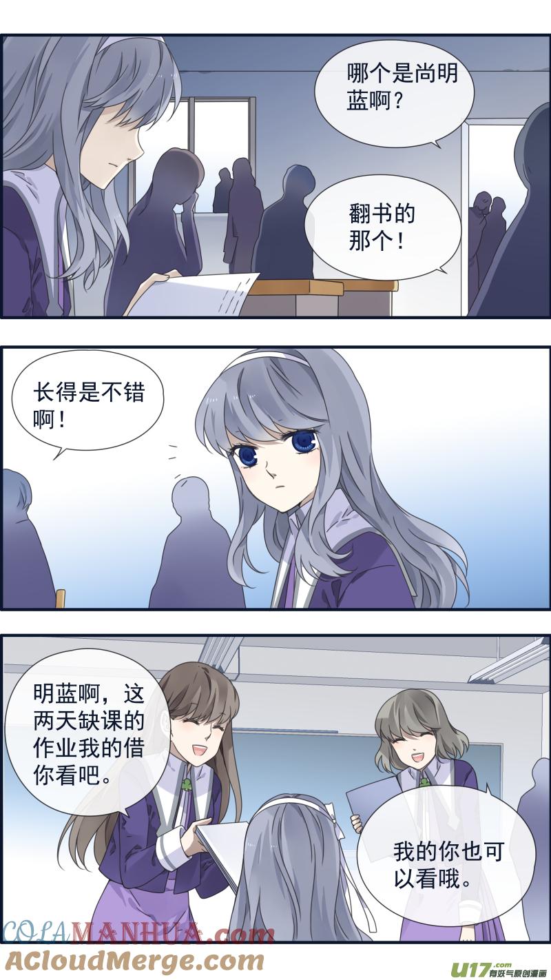 《蓝翅》第90回 十天02 第11页