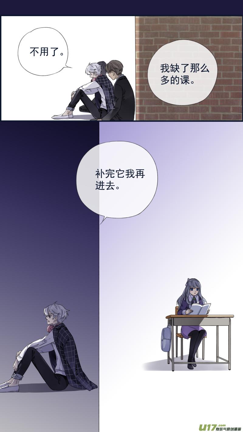 《蓝翅》第90回 十天02 第16页