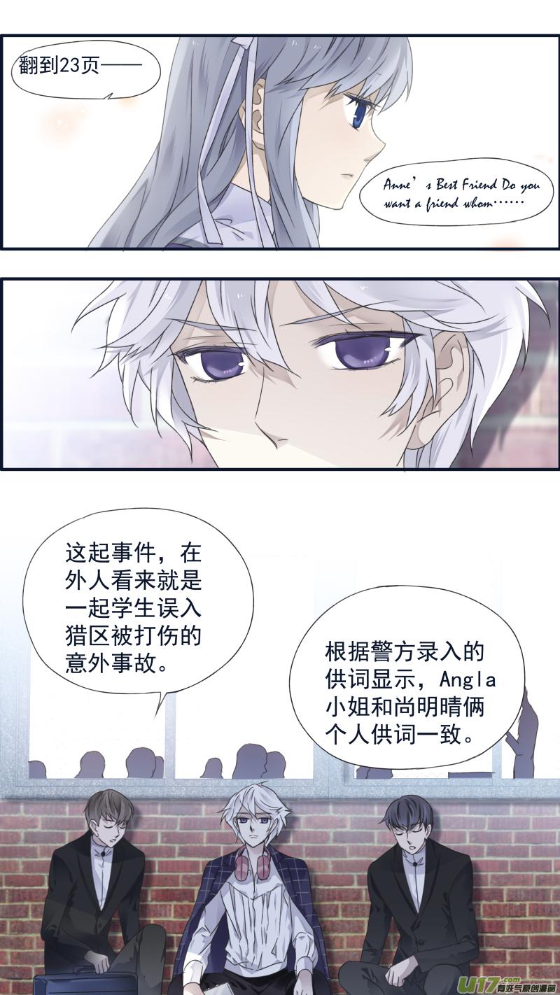 《蓝翅》第90回 十天02 第14页