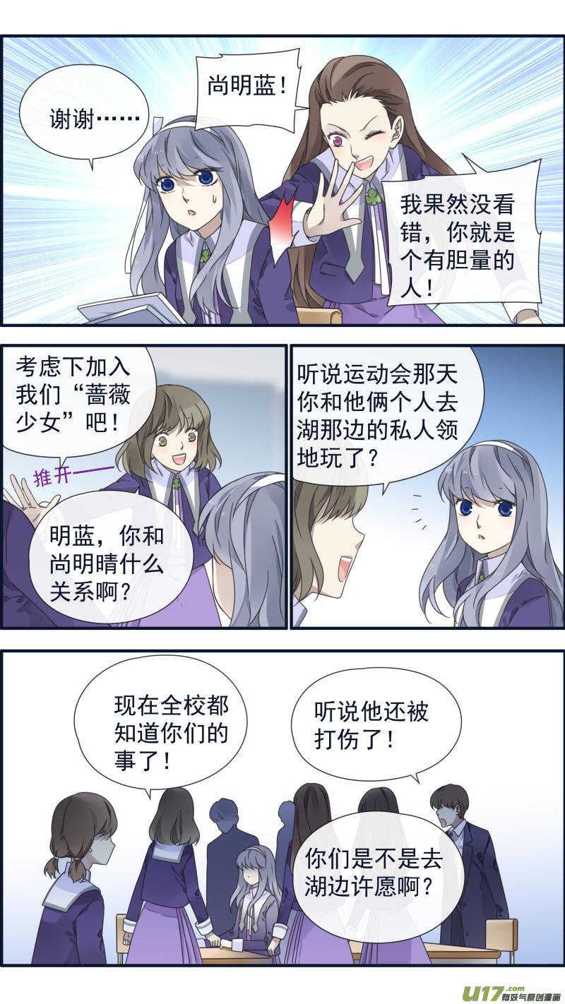 《蓝翅》第90回 十天02 第12页