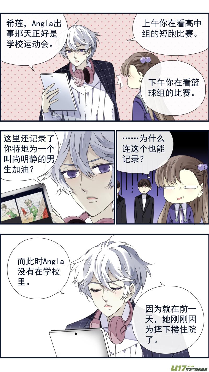 《蓝翅》第90回 十天02 第6页
