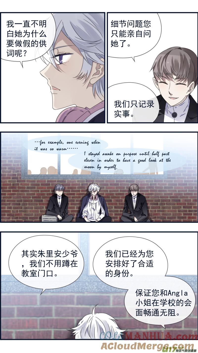 《蓝翅》第90回 十天02 第15页