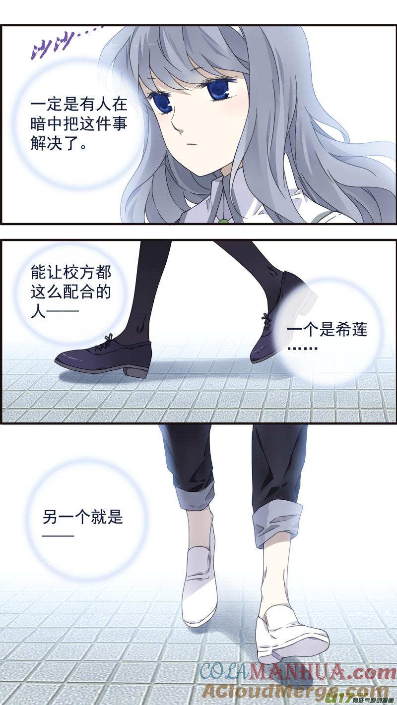 《蓝翅》第90回 十天03 第6页