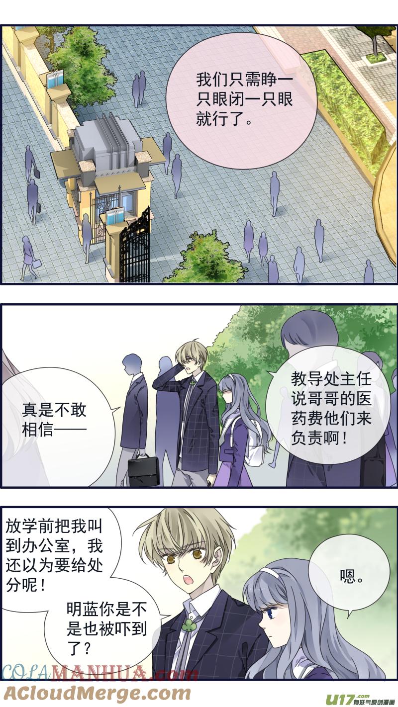 《蓝翅》第90回 十天03 第5页
