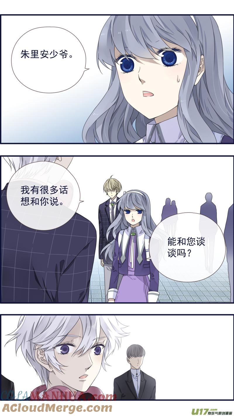 《蓝翅》第90回 十天03 第11页