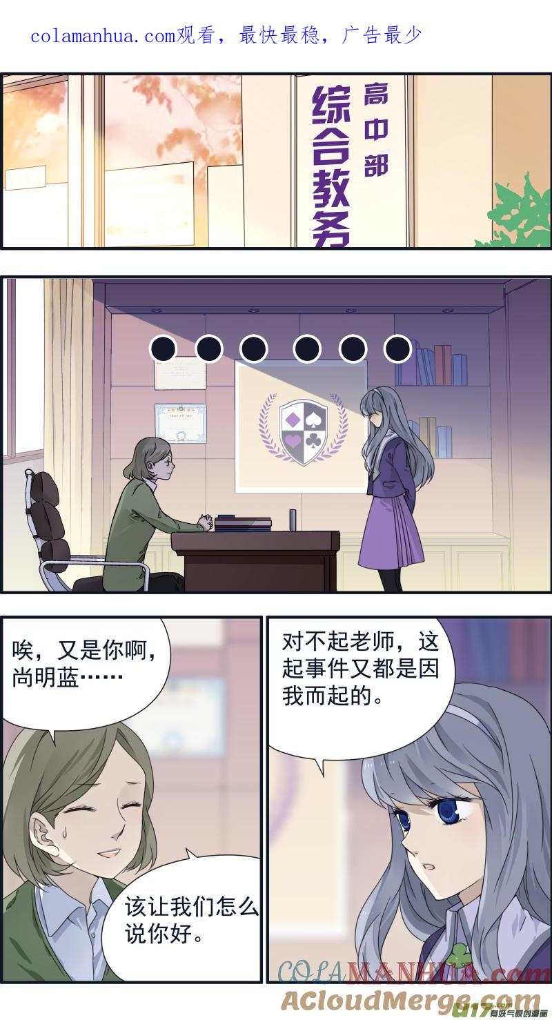 《蓝翅》第90回 十天03 第1页