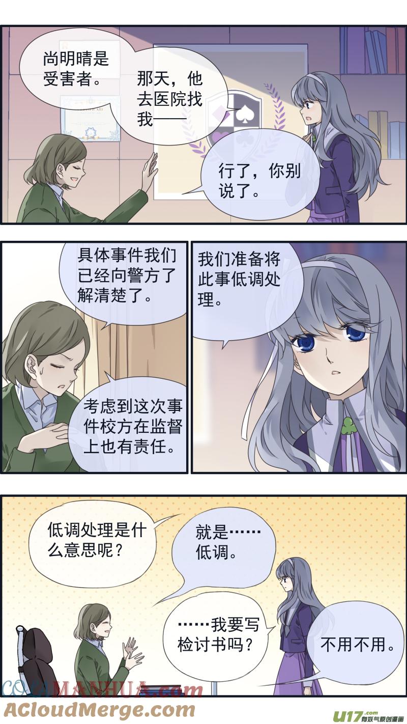 《蓝翅》第90回 十天03 第2页