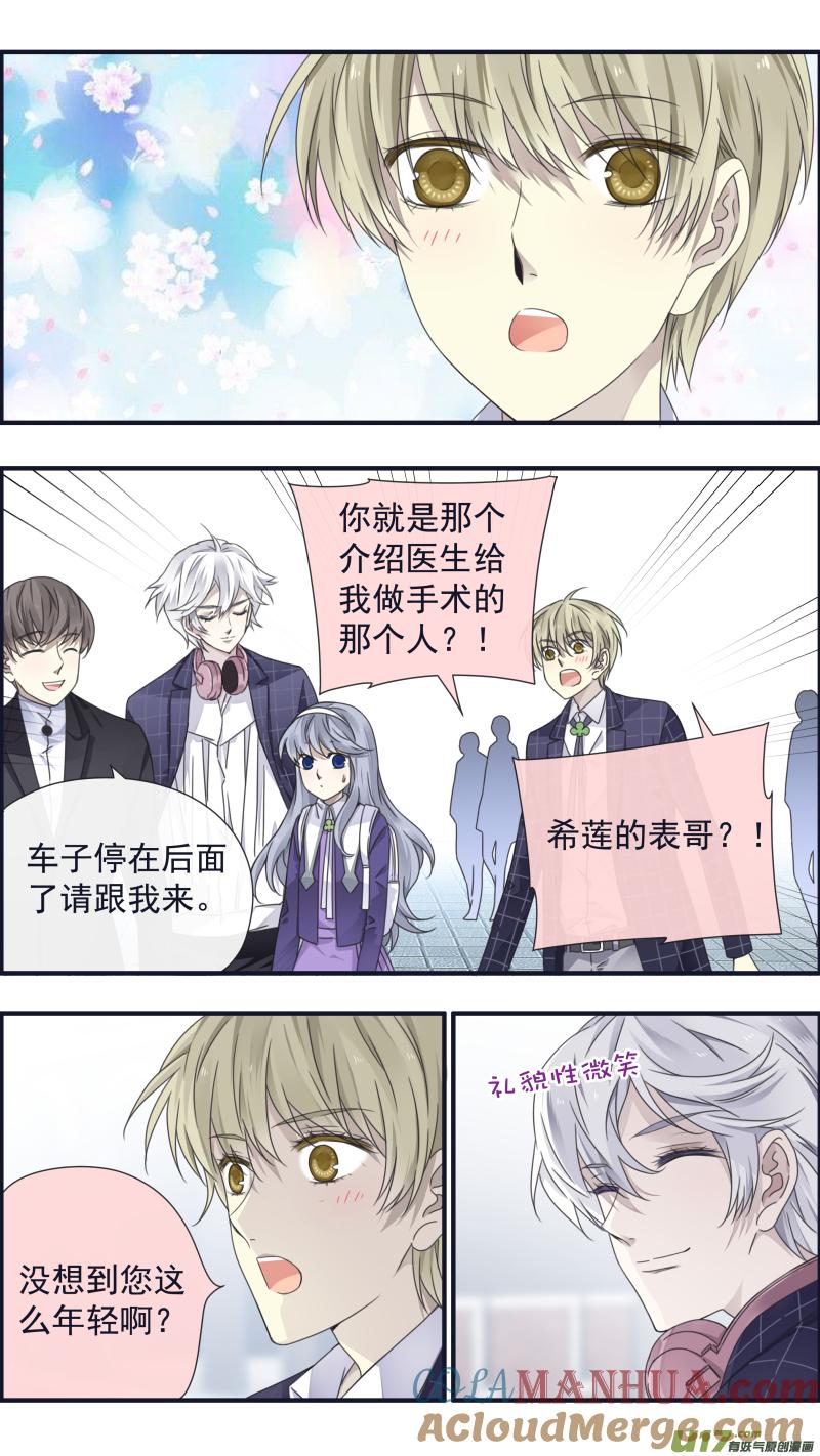 《蓝翅》第90回 十天04 第4页