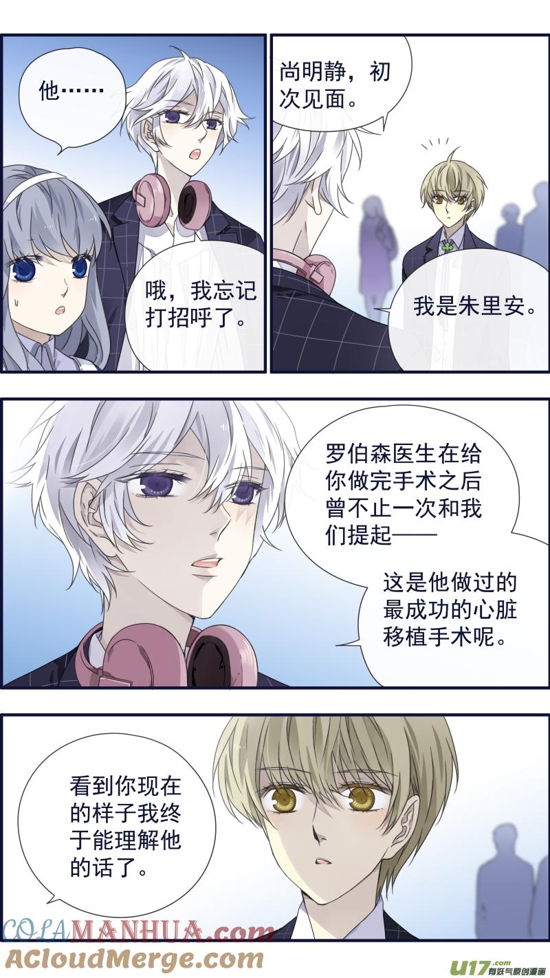 《蓝翅》第90回 十天04 第3页