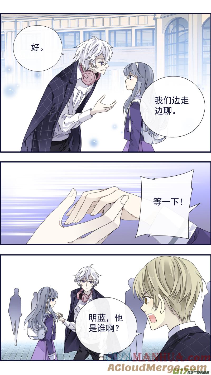 《蓝翅》第90回 十天04 第2页