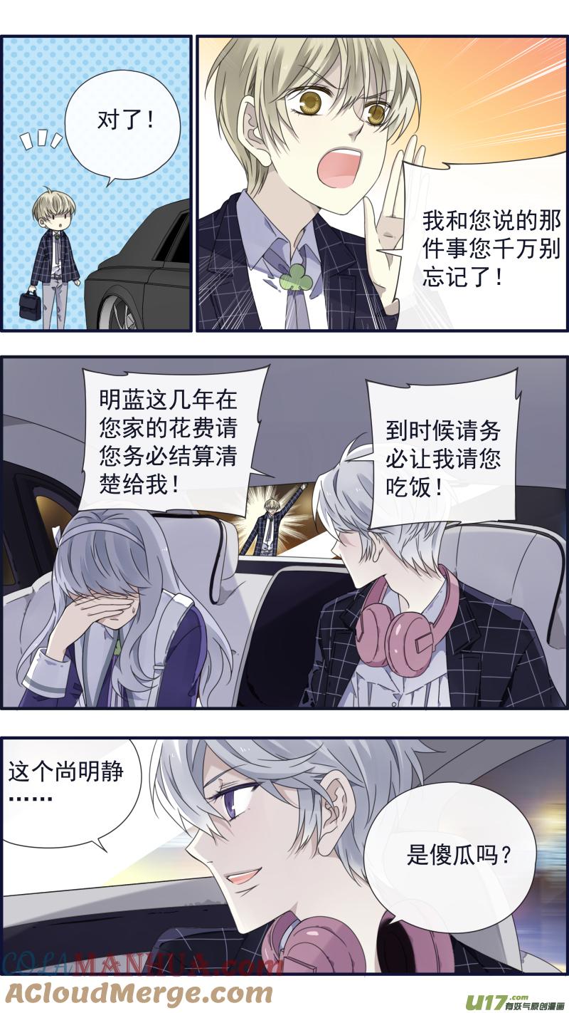 《蓝翅》第90回 十天04 第8页