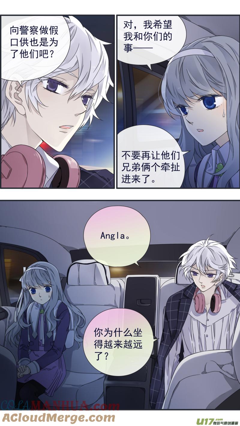 《蓝翅》第90回 十天04 第11页