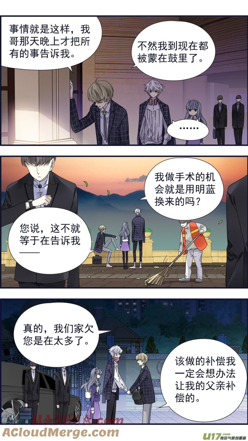 《蓝翅》第90回 十天04 第6页