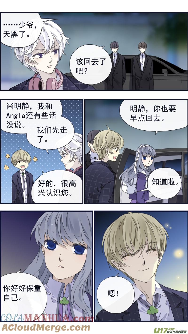 《蓝翅》第90回 十天04 第7页