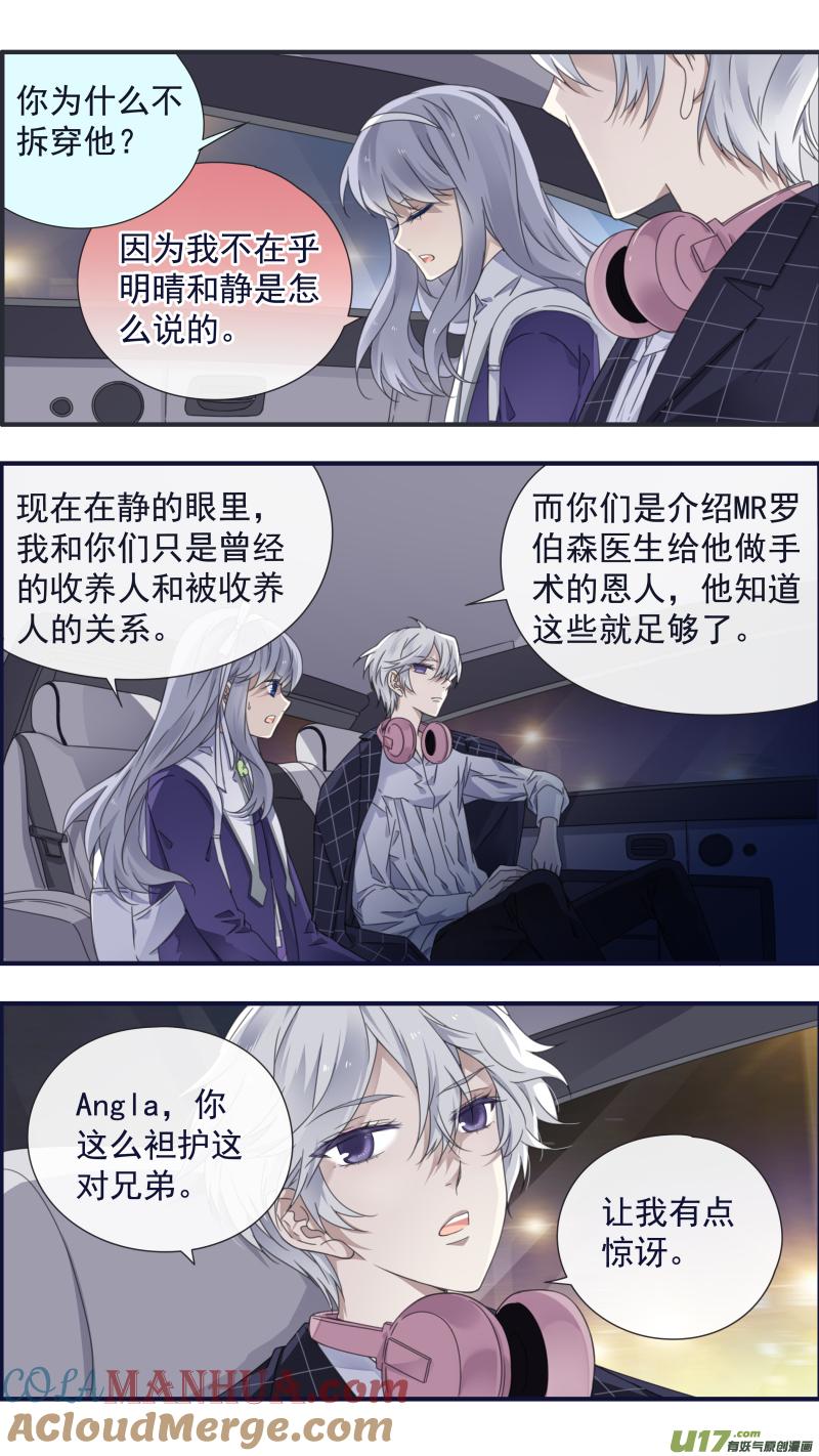 《蓝翅》第90回 十天04 第10页