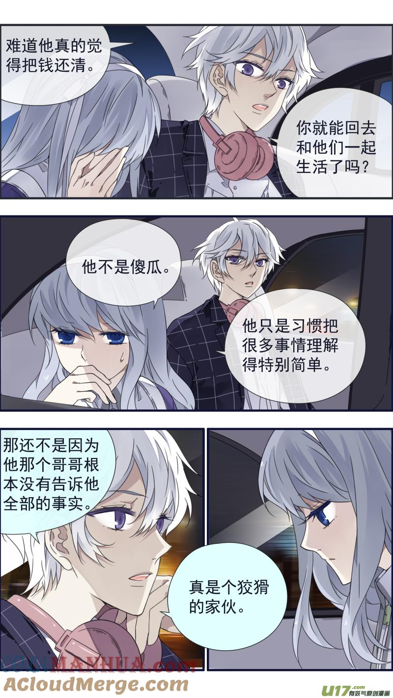 《蓝翅》第90回 十天04 第9页