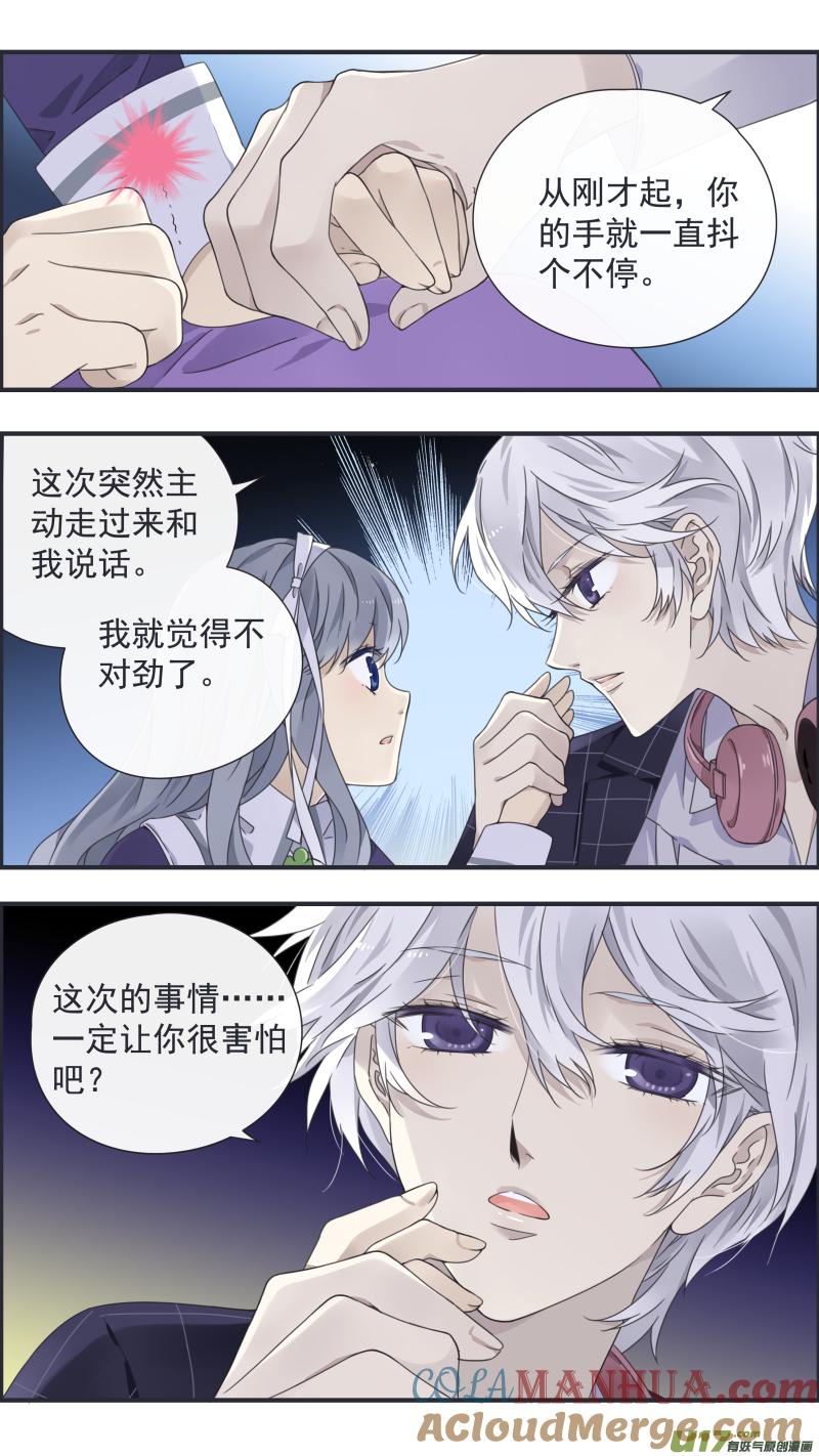 《蓝翅》第90回 十天04 第12页