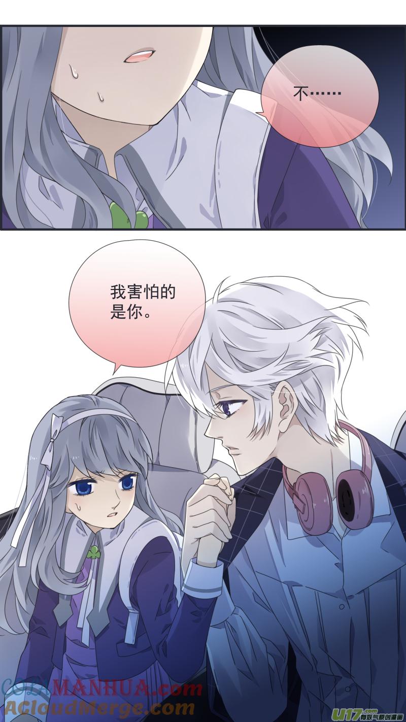 《蓝翅》第90回 十天04 第13页