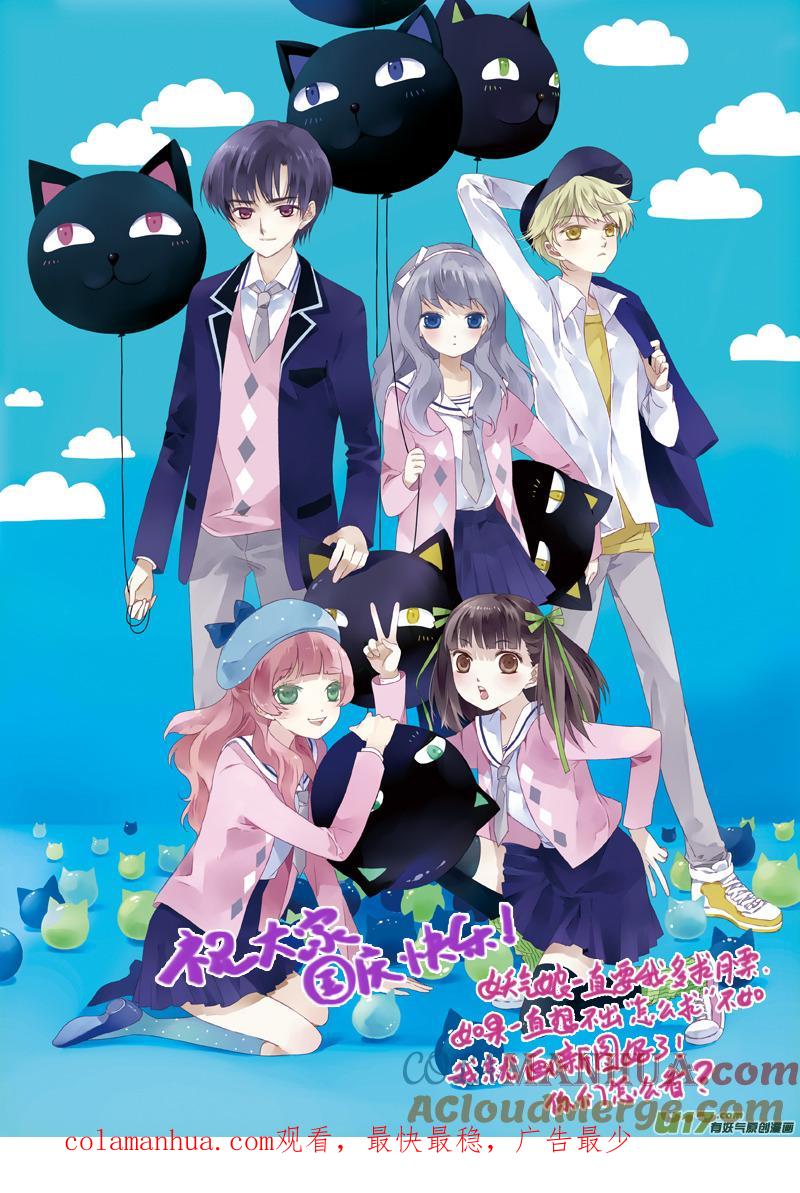 《蓝翅》第14回 噩梦 第19页