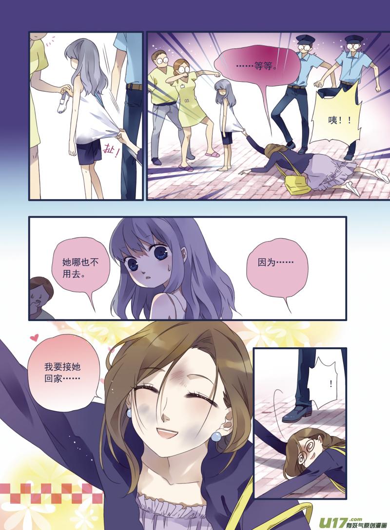 《蓝翅》第14回 噩梦 第10页