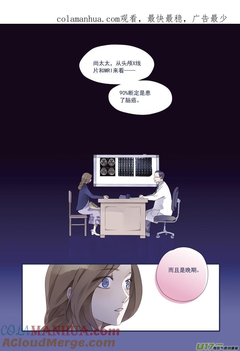 《蓝翅》第14回 噩梦 第1页