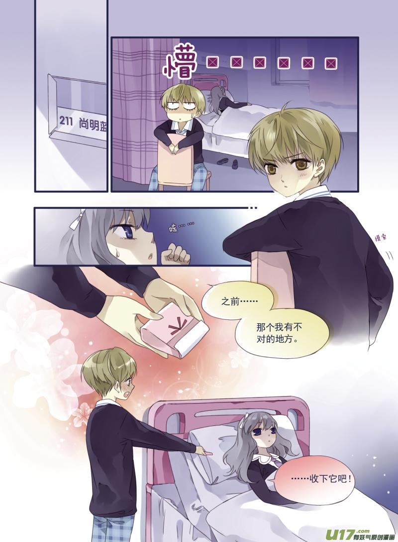 《蓝翅》第14回 噩梦 第14页