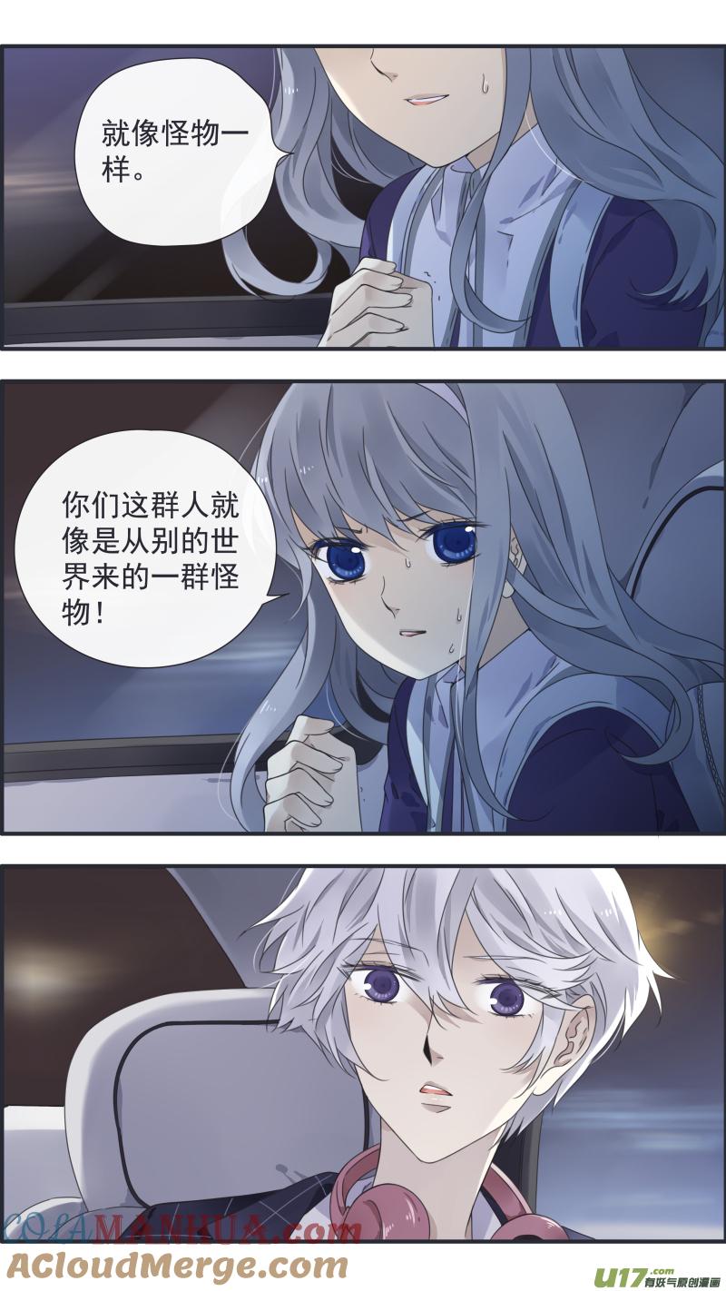 《蓝翅》第91回 怪物01 第3页