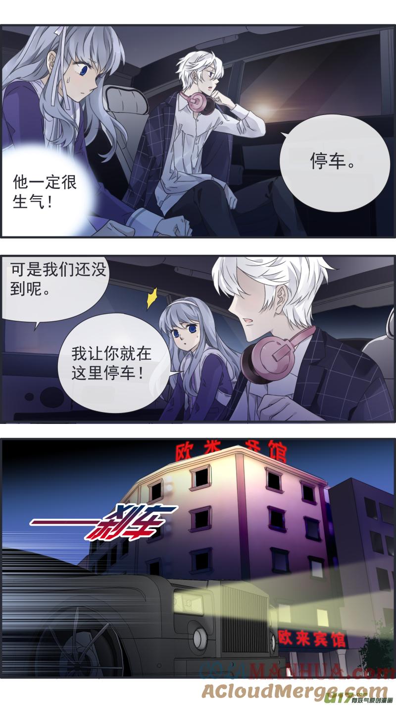 《蓝翅》第91回 怪物01 第5页
