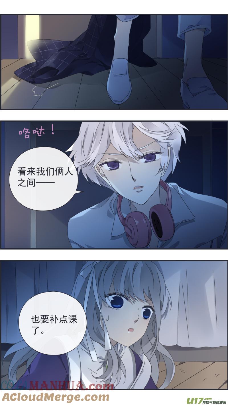 《蓝翅》第91回 怪物01 第8页