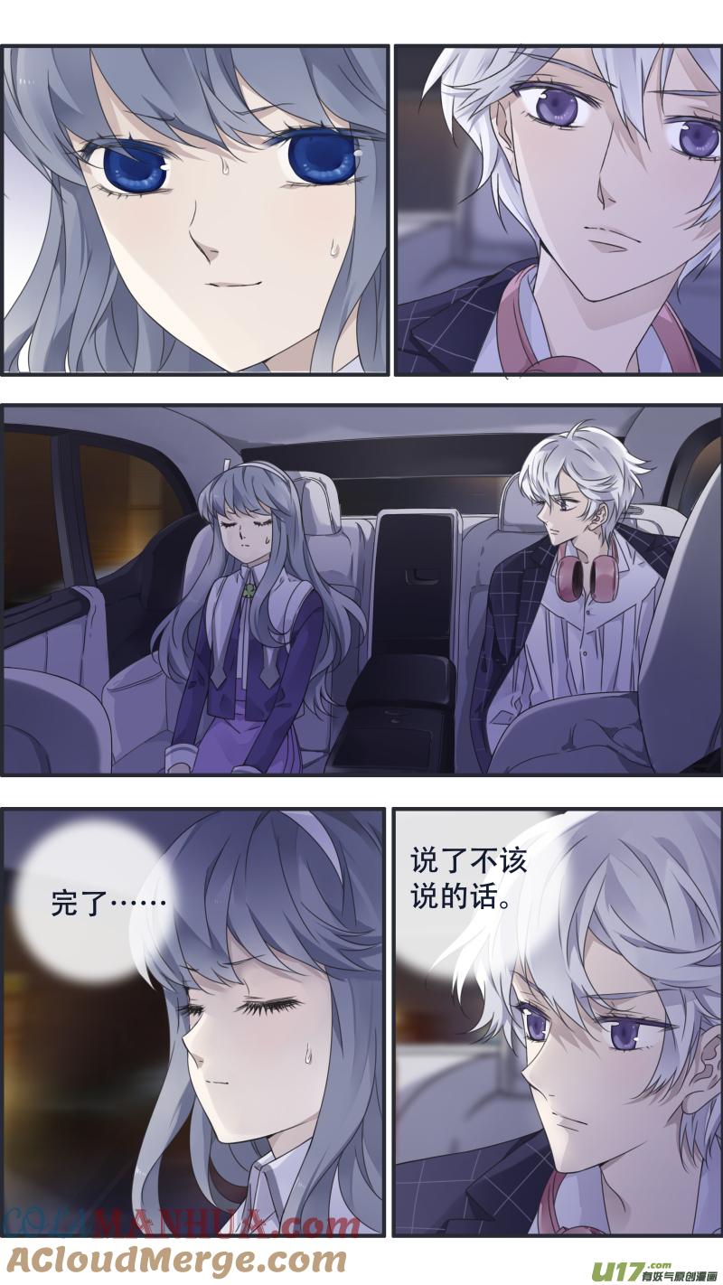 《蓝翅》第91回 怪物01 第4页