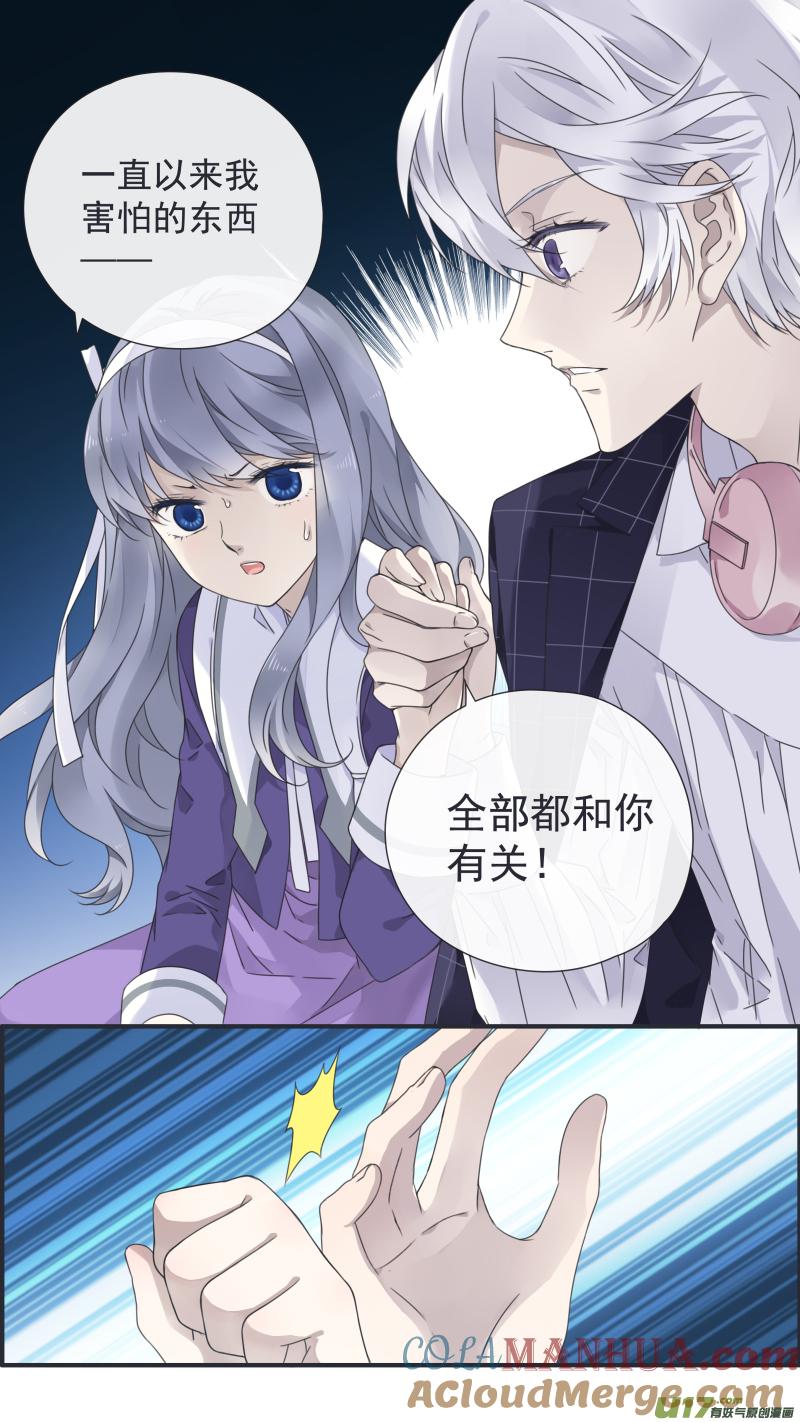 《蓝翅》第91回 怪物01 第2页