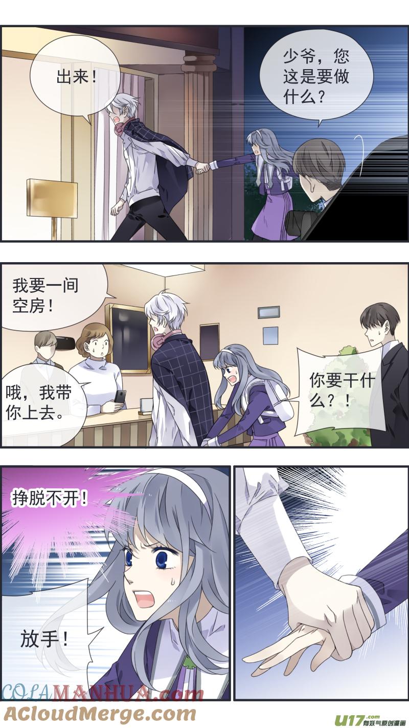 《蓝翅》第91回 怪物01 第6页