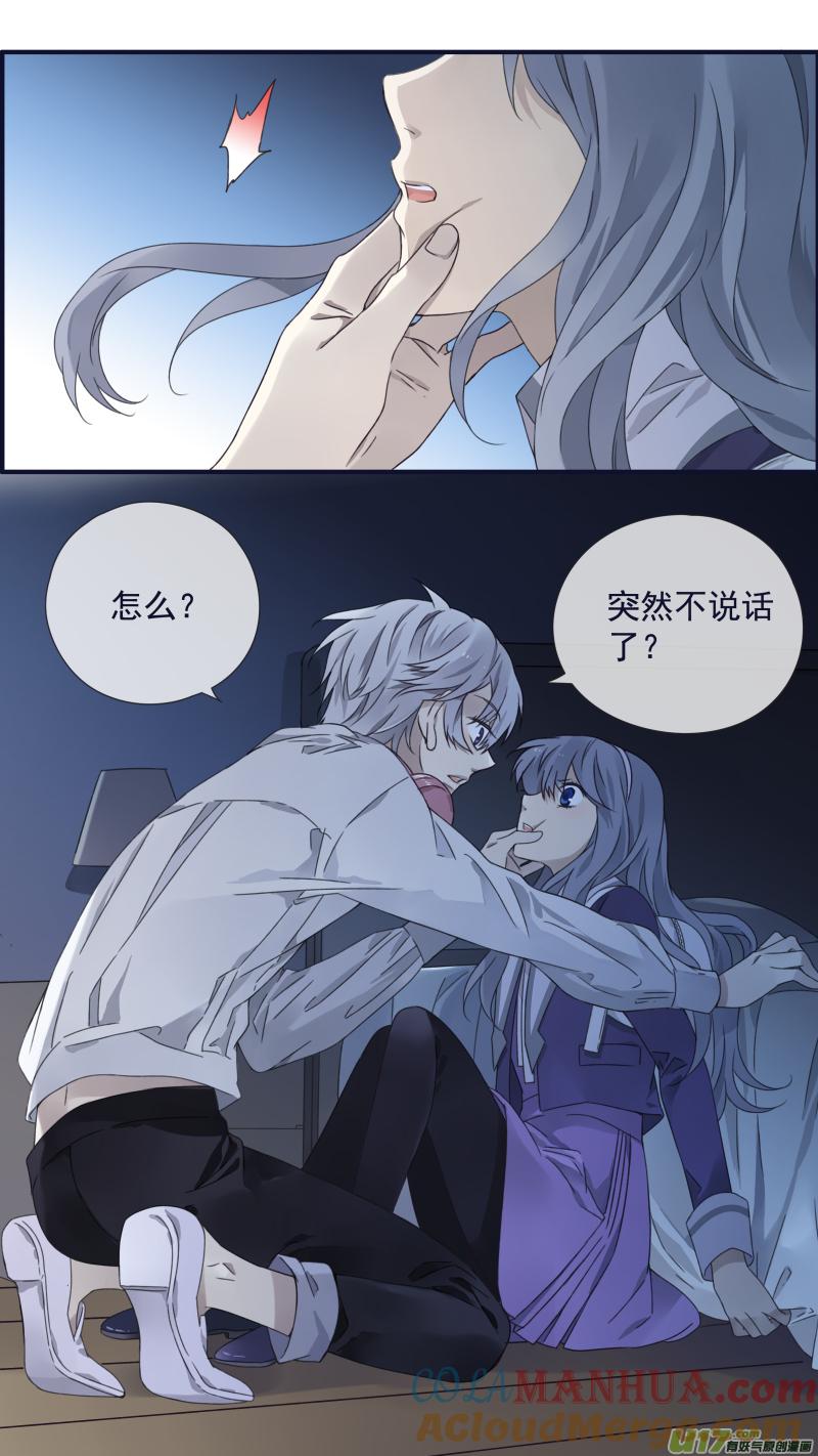 《蓝翅》第91回 怪物02 第2页