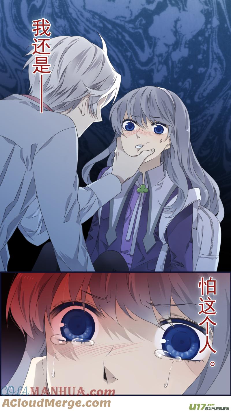 《蓝翅》第91回 怪物02 第4页