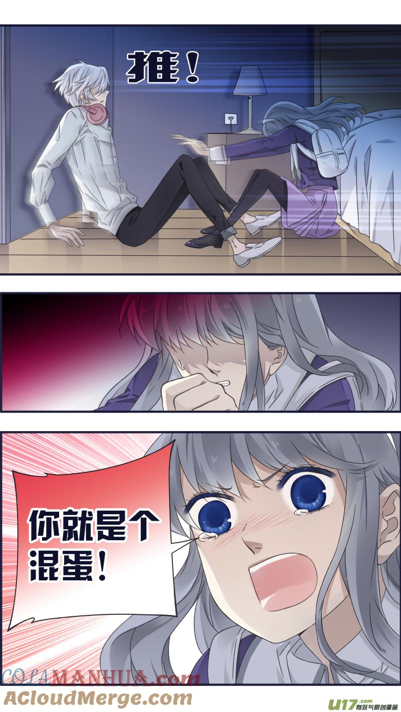 《蓝翅》第91回 怪物02 第7页