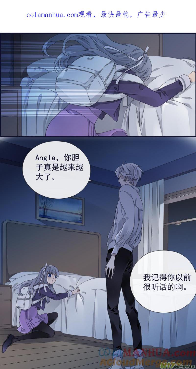 《蓝翅》第91回 怪物02 第1页