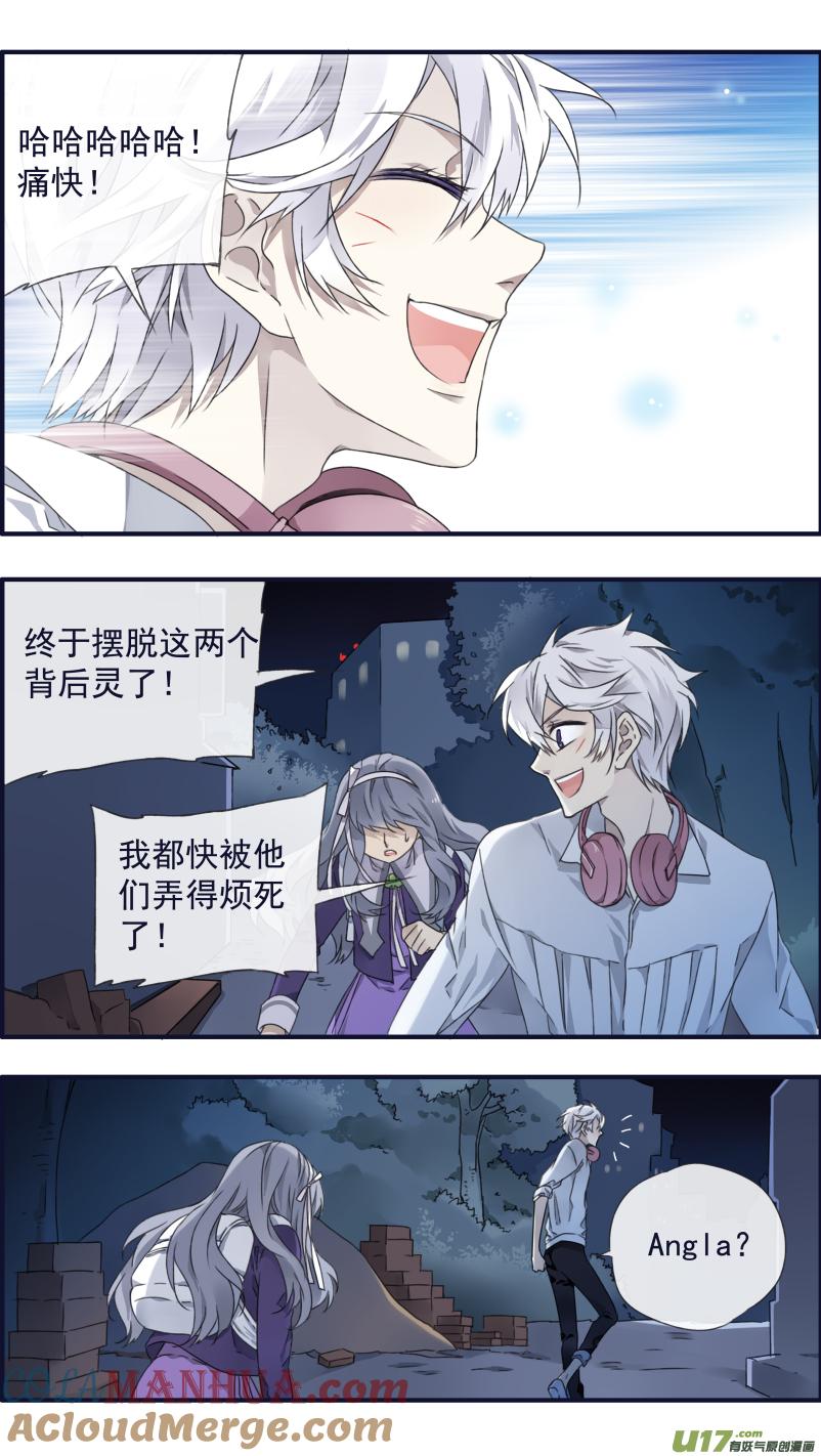 《蓝翅》第91回 怪物03 第8页
