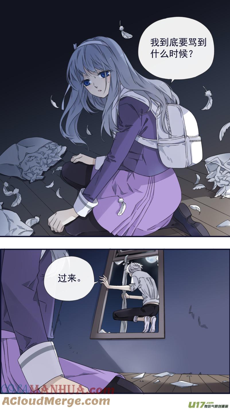 《蓝翅》第91回 怪物03 第4页