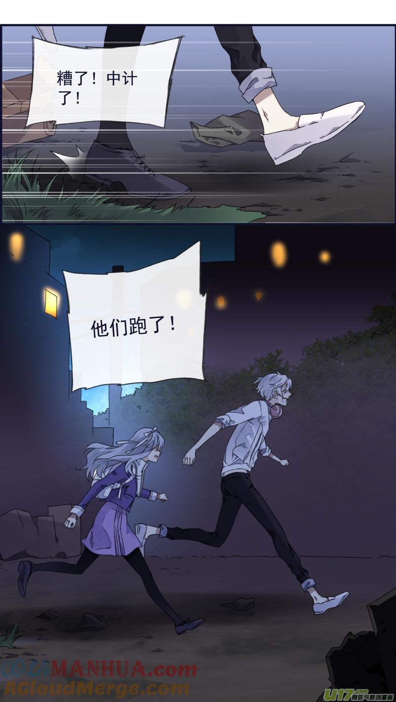 《蓝翅》第91回 怪物03 第7页