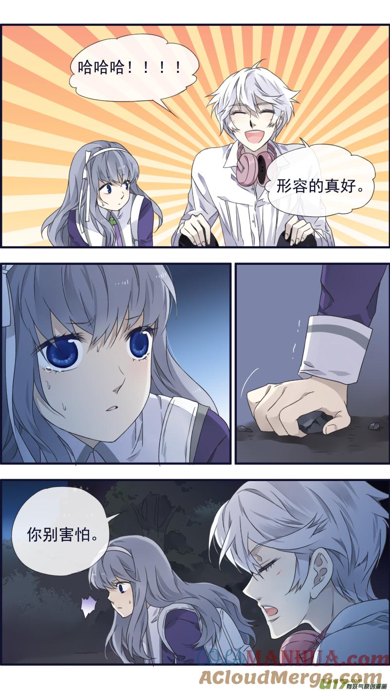 《蓝翅》第91回 怪物03 第11页