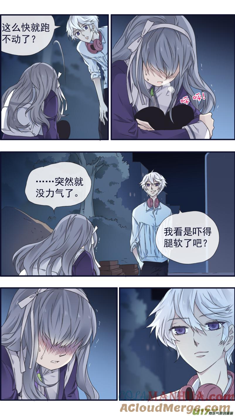 《蓝翅》第91回 怪物03 第9页