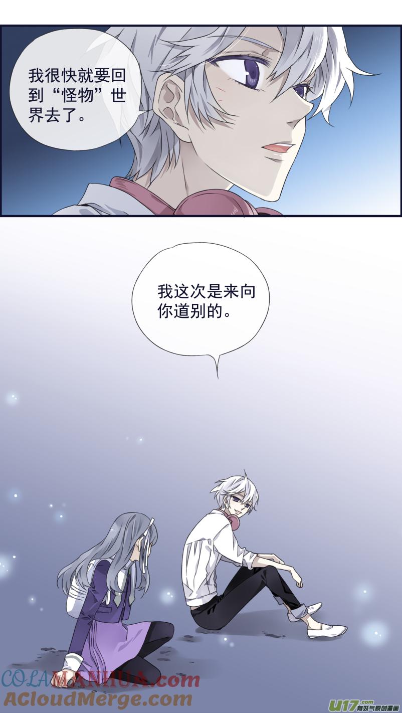 《蓝翅》第91回 怪物03 第12页