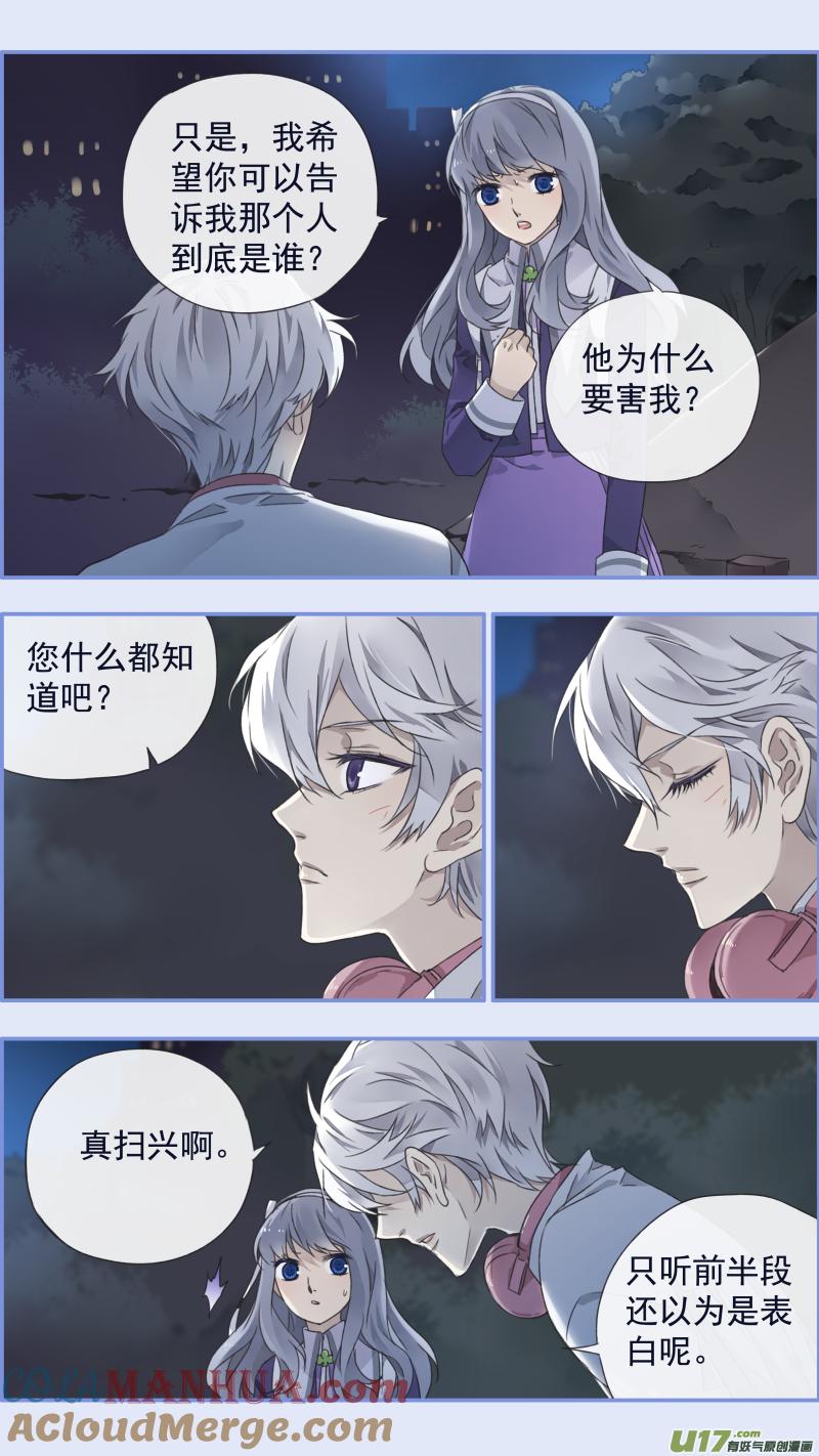 《蓝翅》第92回 旅程01 第10页