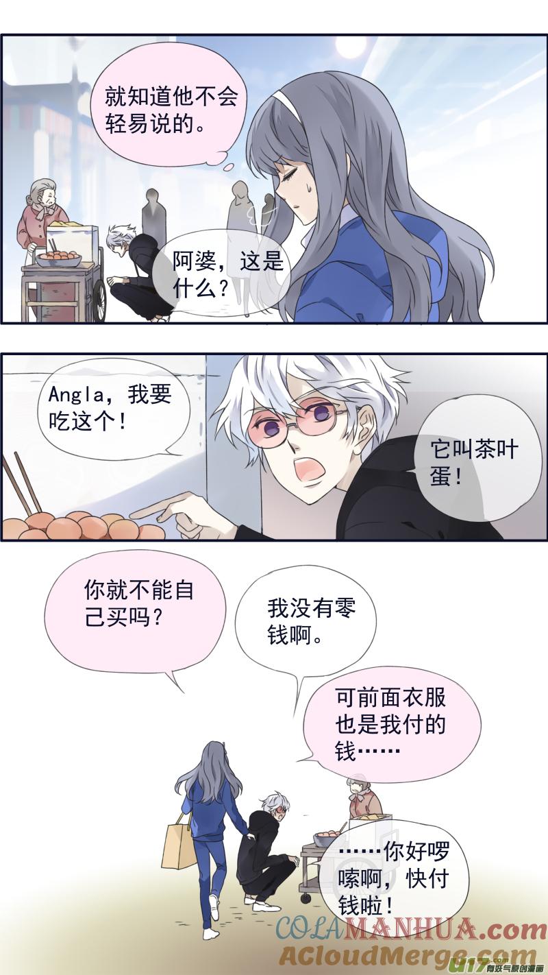 《蓝翅》第92回 旅程01 第13页