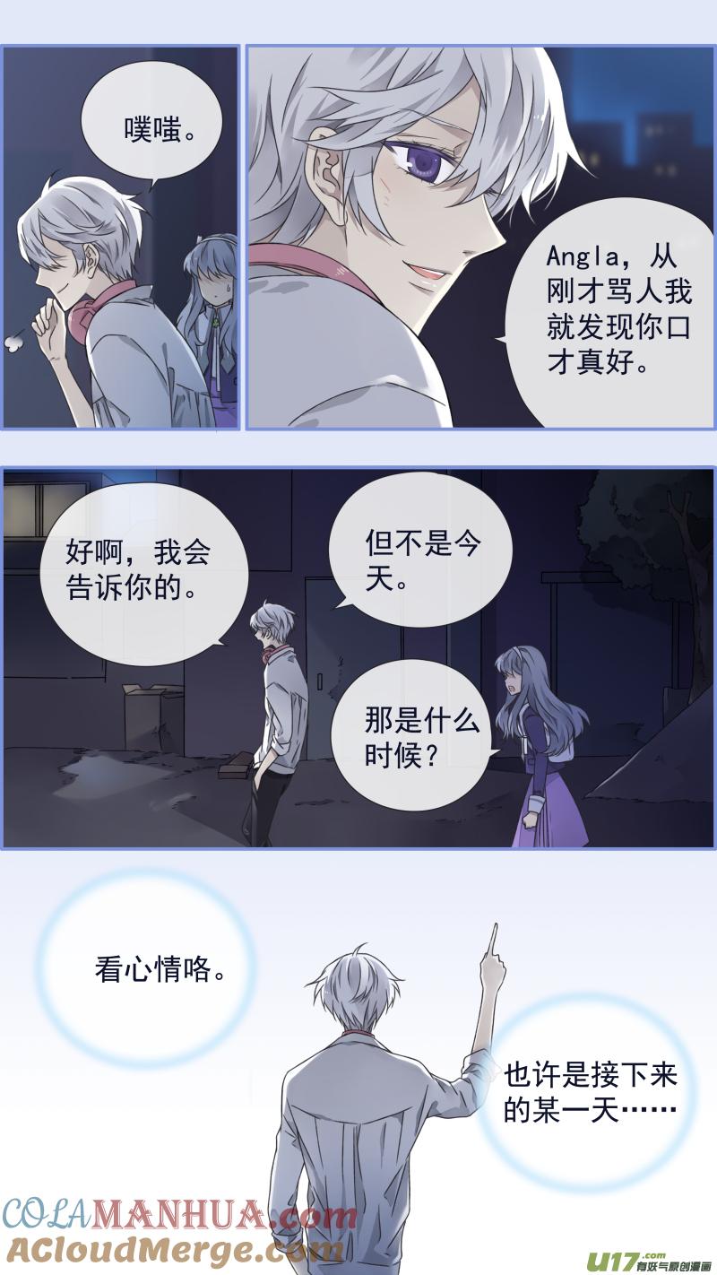《蓝翅》第92回 旅程01 第12页