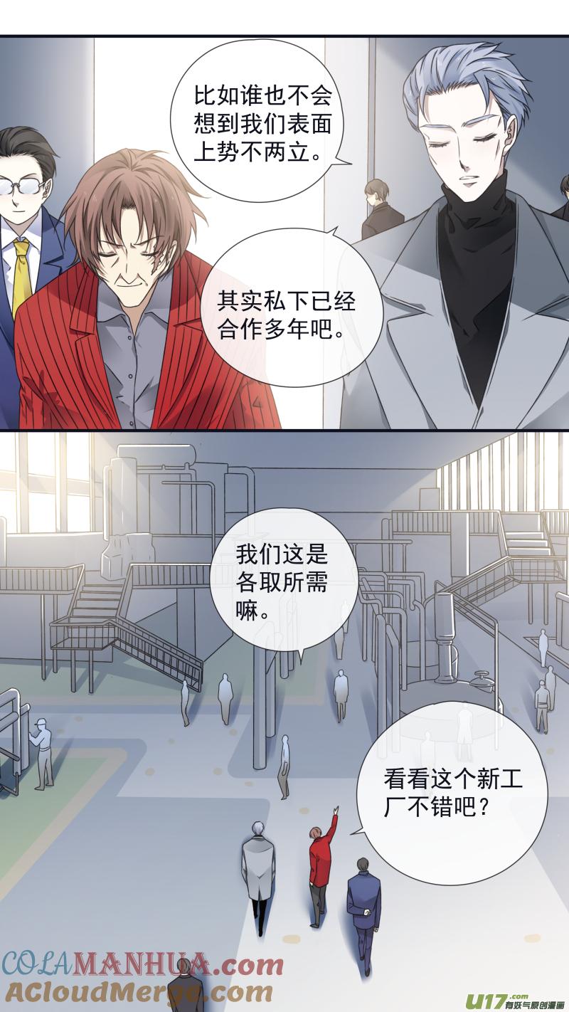 《蓝翅》第92回 旅程01 第4页