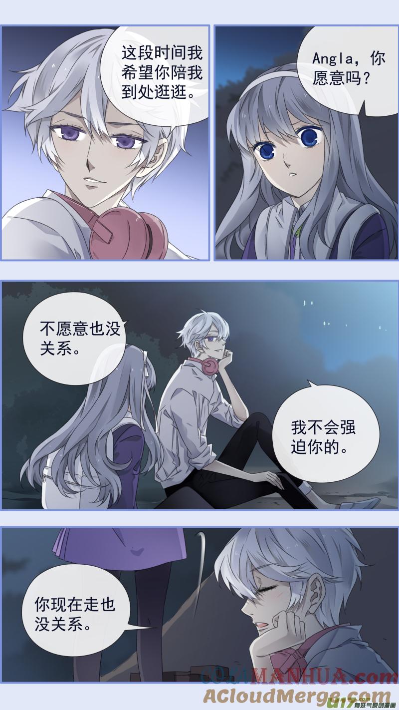 《蓝翅》第92回 旅程01 第8页