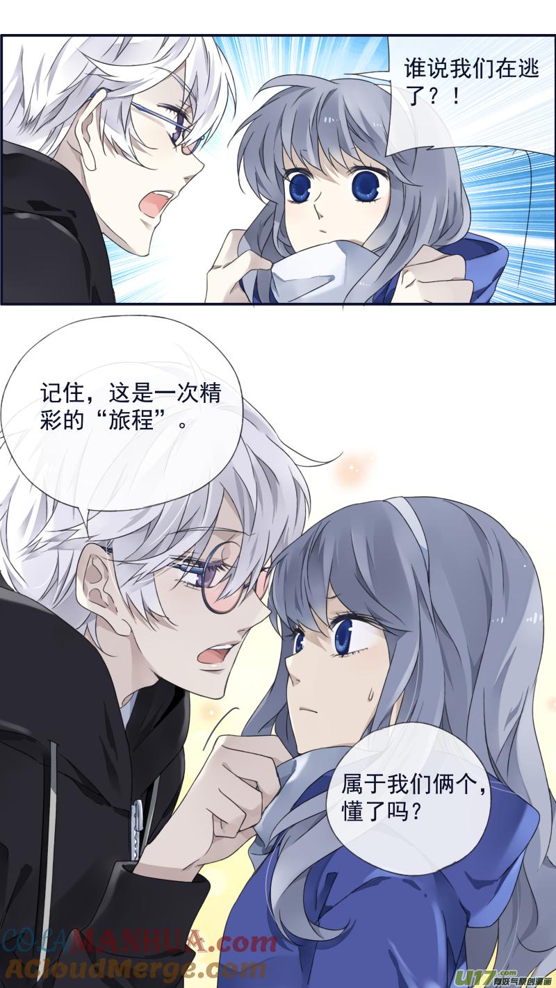 《蓝翅》第92回 旅程01 第6页